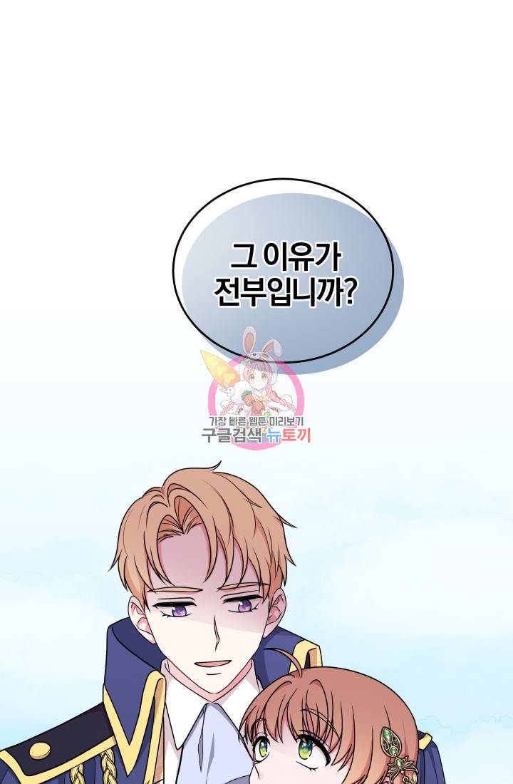 왕세자비 오디션 55화 1