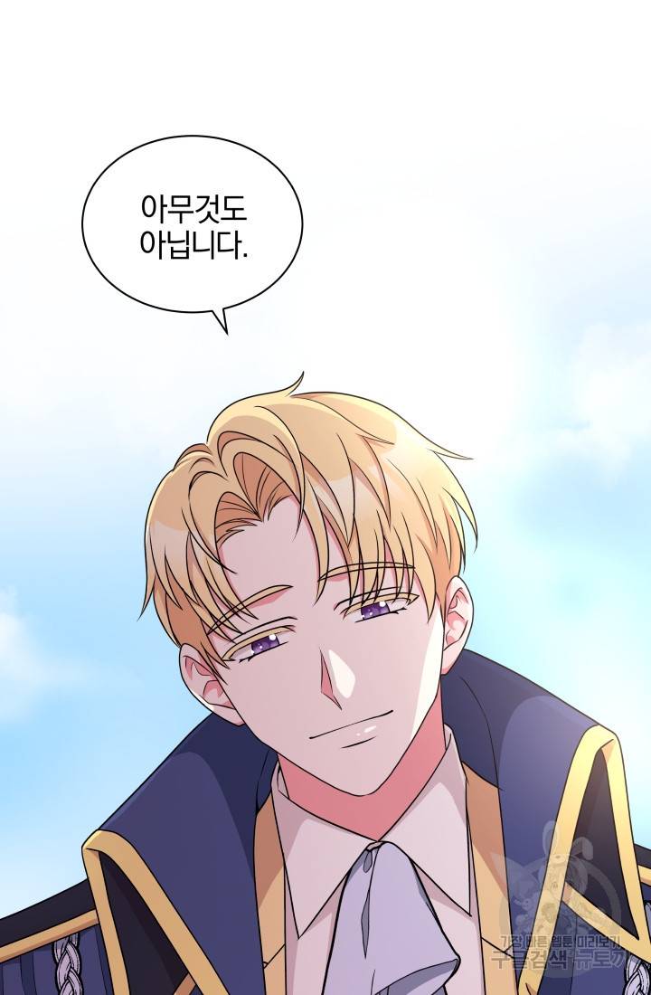 왕세자비 오디션 55화 4