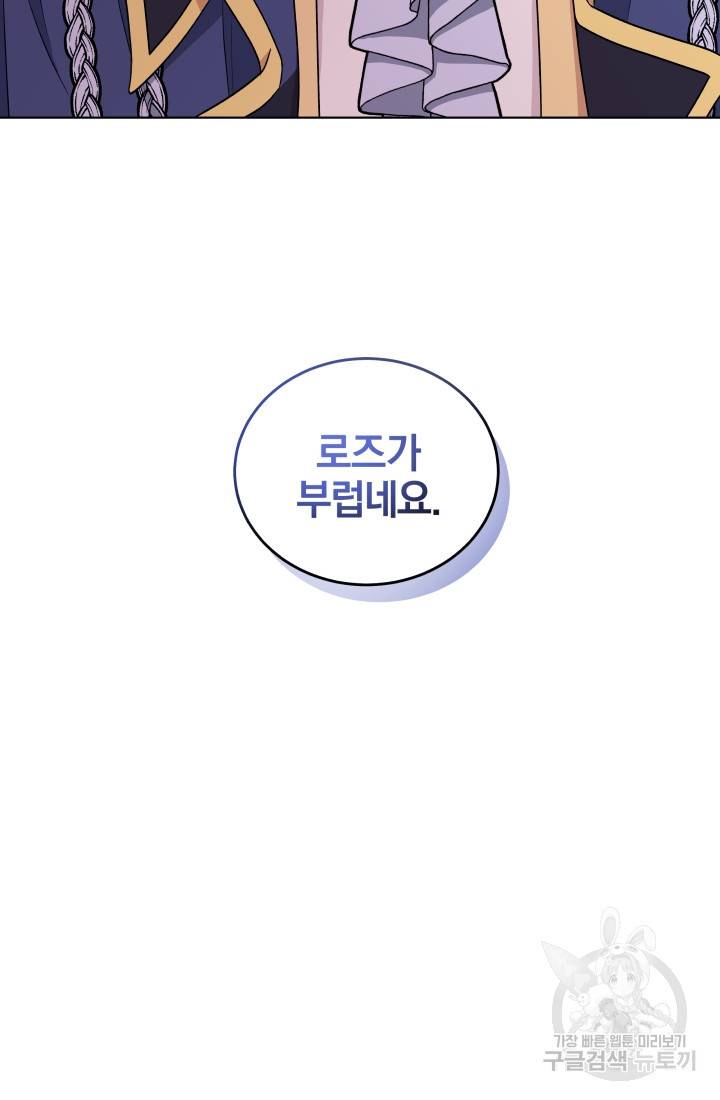 왕세자비 오디션 55화 5