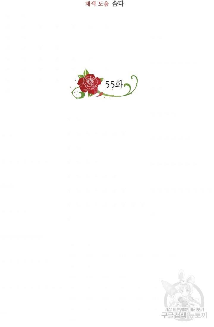 왕세자비 오디션 55화 7