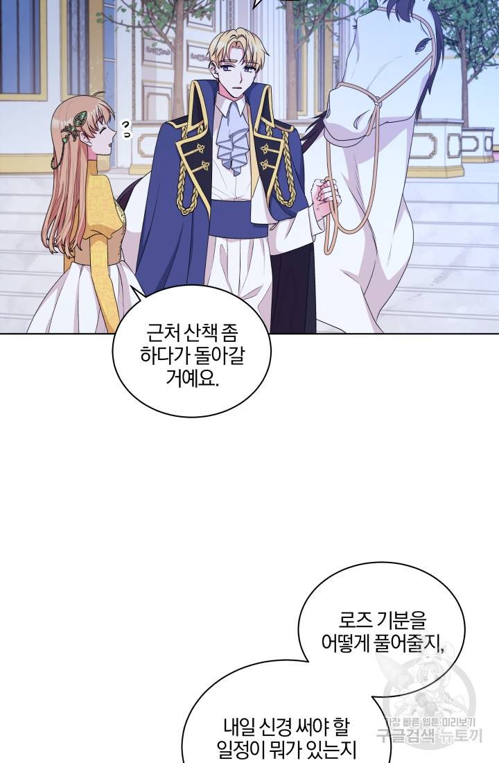 왕세자비 오디션 55화 10