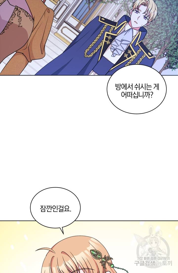 왕세자비 오디션 55화 13
