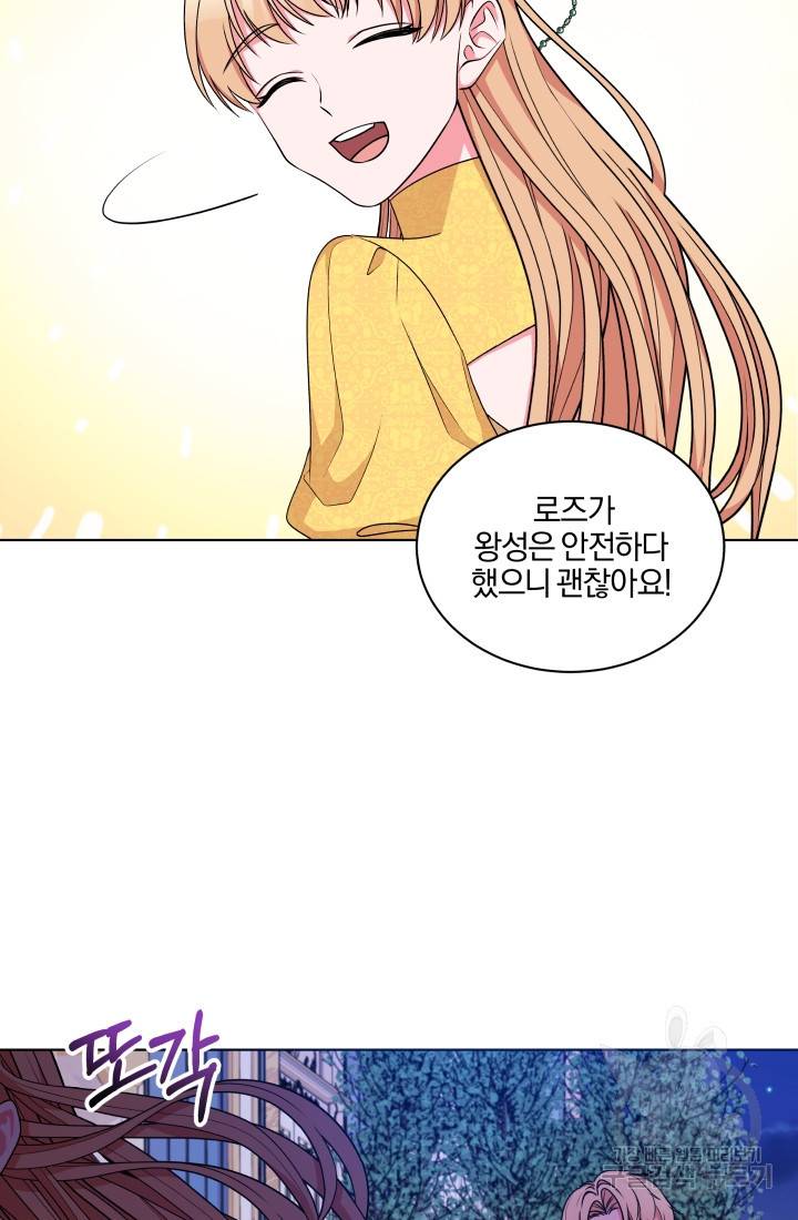 왕세자비 오디션 55화 14