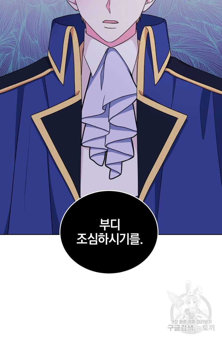 왕세자비 오디션 55화 16