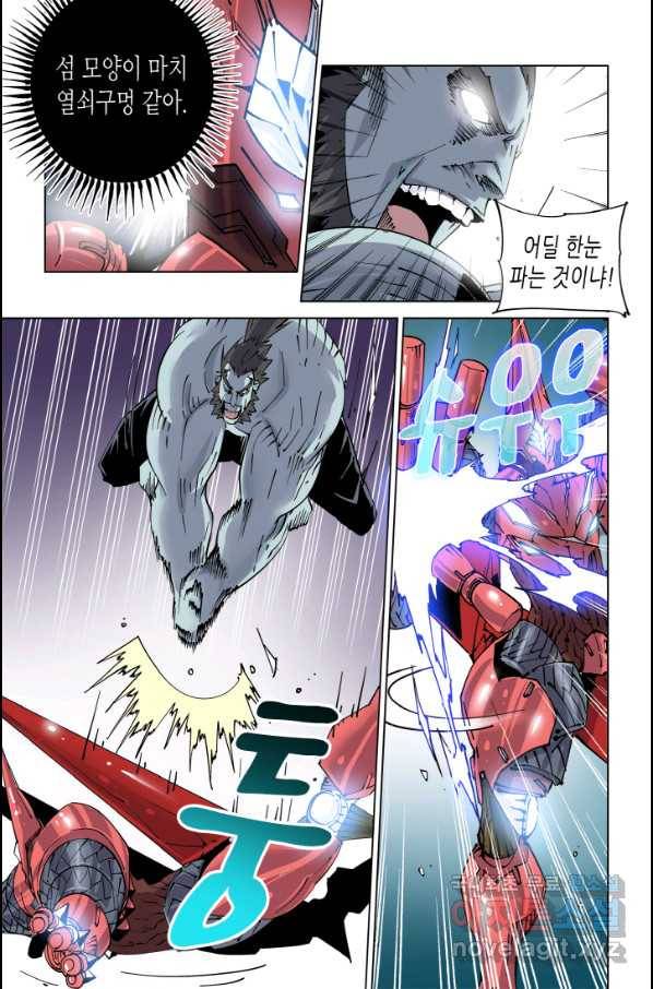 복수할까? 연애할까? 183화 4