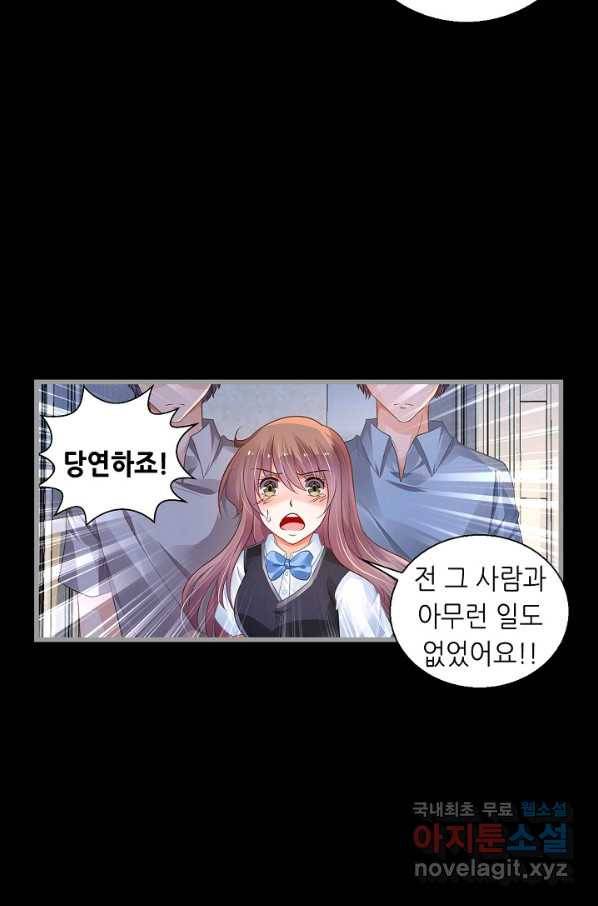 복수할까? 연애할까? 183화 5