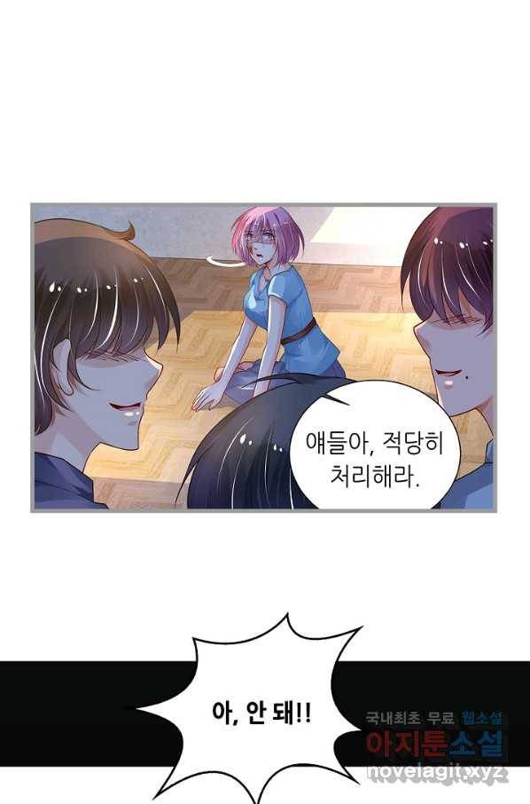 복수할까? 연애할까? 183화 13