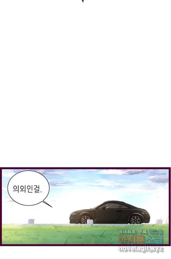 복수할까? 연애할까? 183화 14