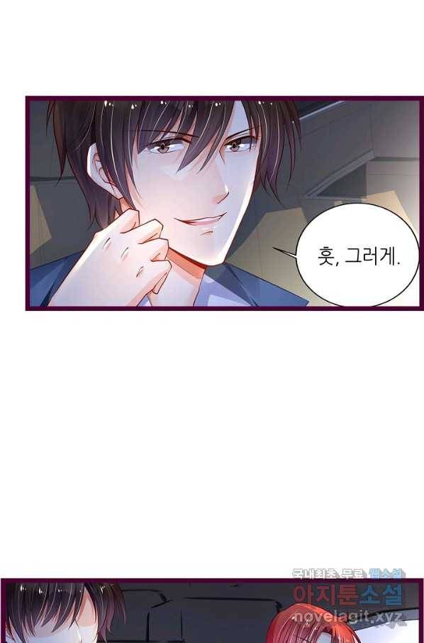 복수할까? 연애할까? 183화 16