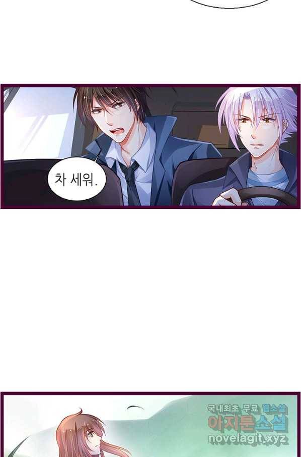 복수할까? 연애할까? 183화 20