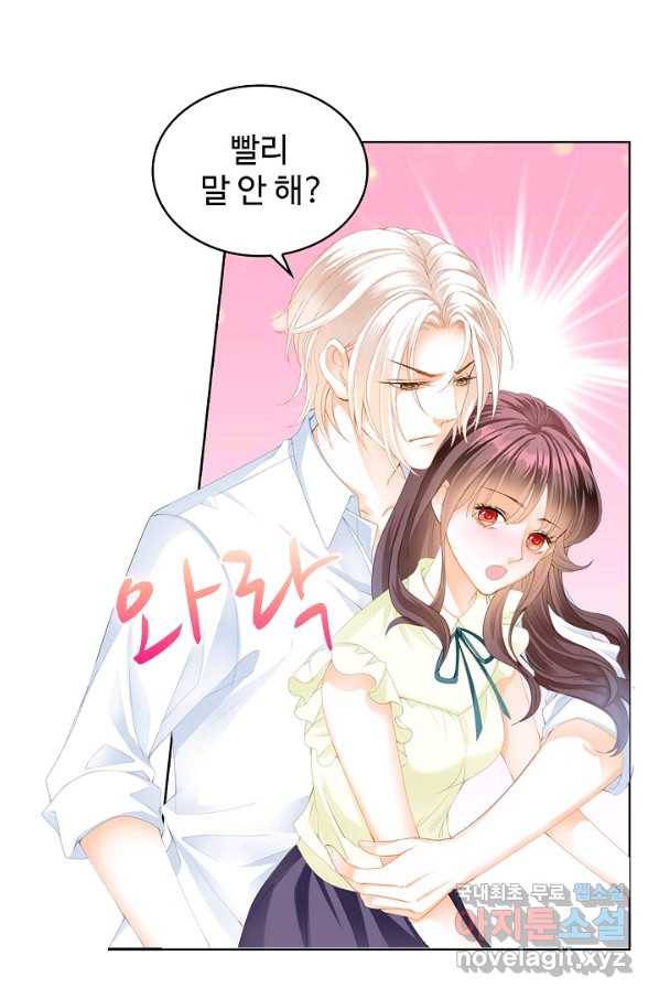 우리 결혼부터 합시다 137화 8