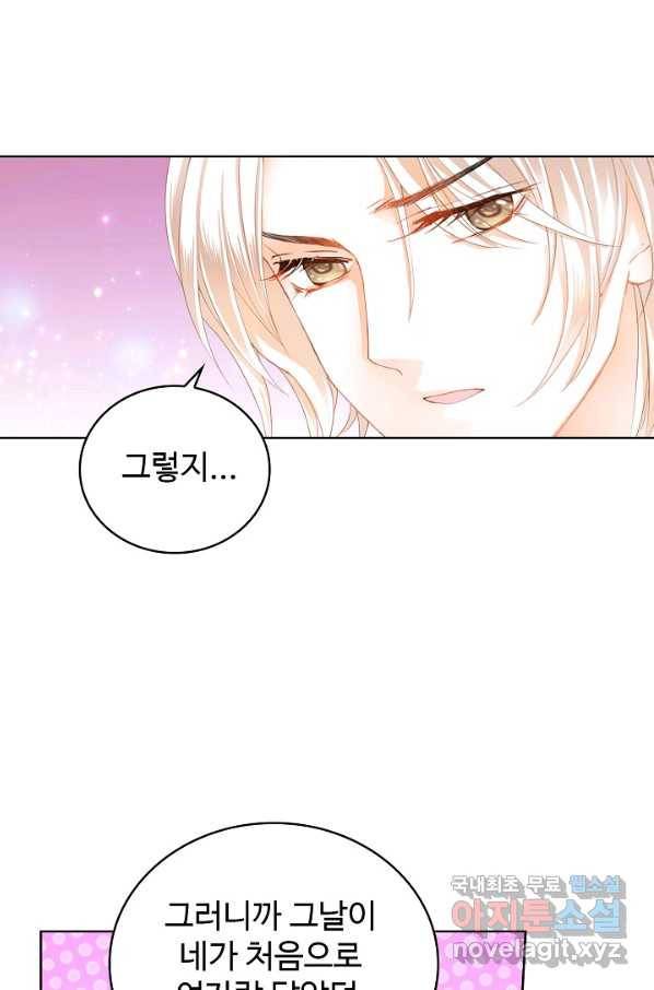 우리 결혼부터 합시다 137화 10