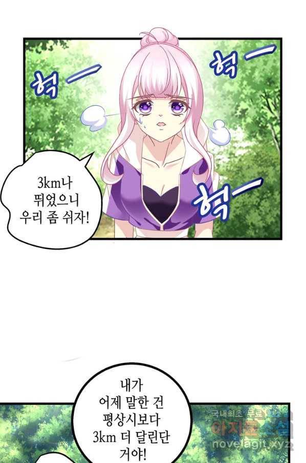 천상의 목소리 176화 6