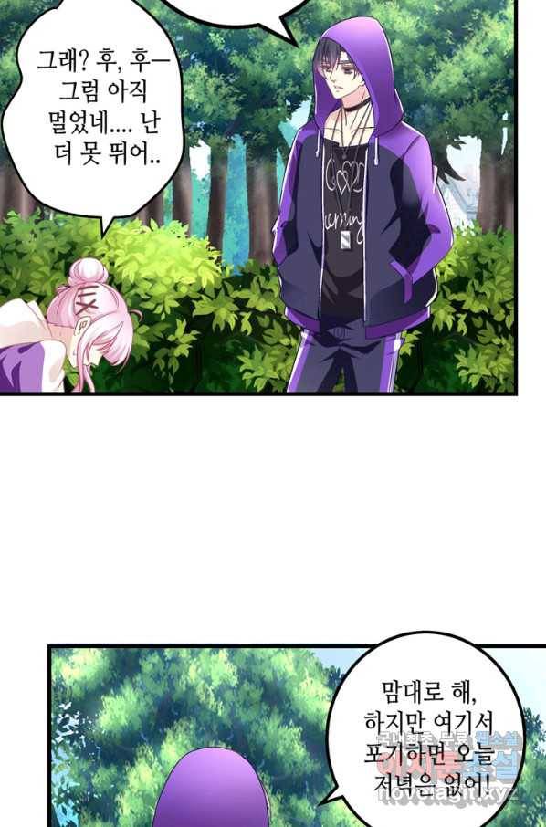 천상의 목소리 176화 7