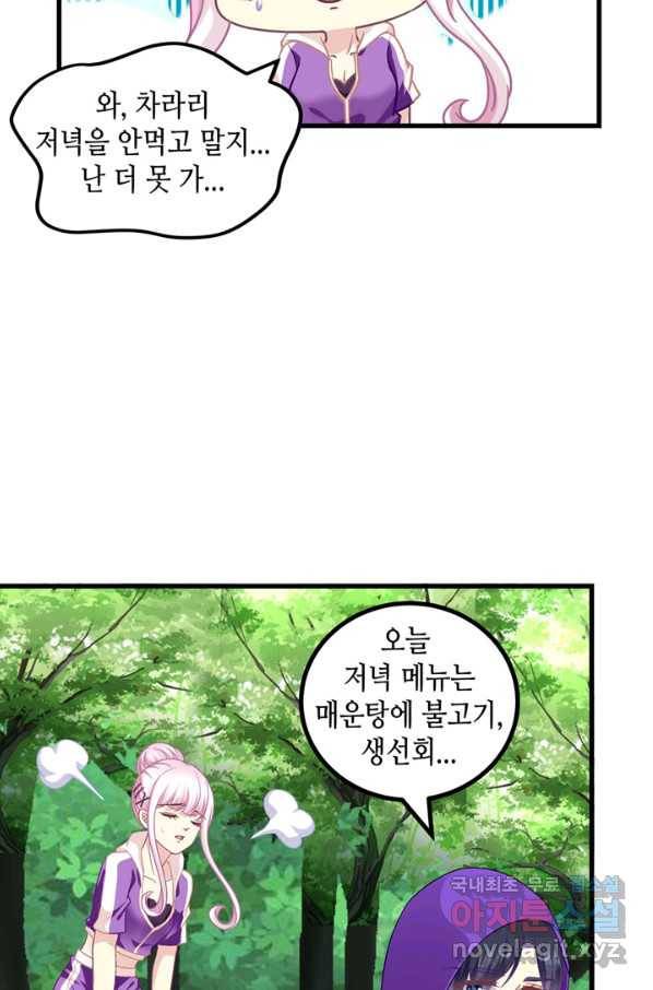 천상의 목소리 176화 10