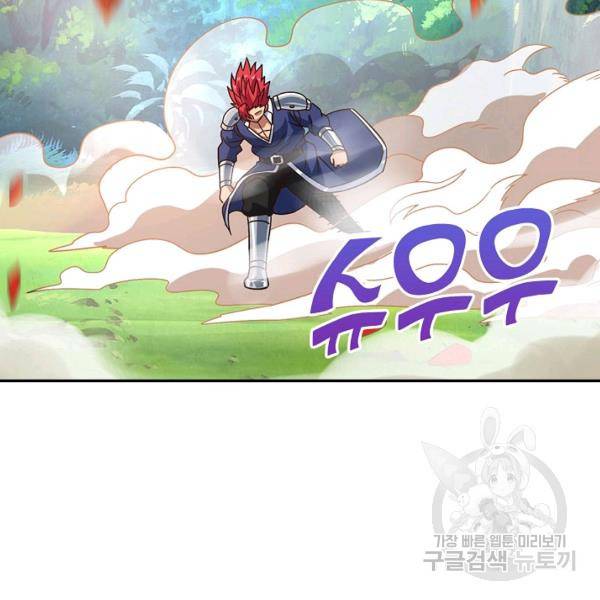 론의 지배자: 회귀하여 세상을 삼키다 121화 8