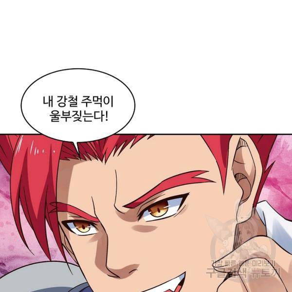 론의 지배자: 회귀하여 세상을 삼키다 121화 9