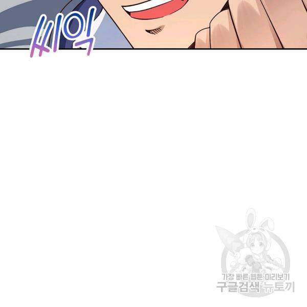 론의 지배자: 회귀하여 세상을 삼키다 121화 10