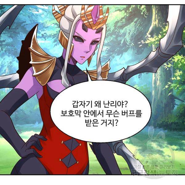 론의 지배자: 회귀하여 세상을 삼키다 121화 11