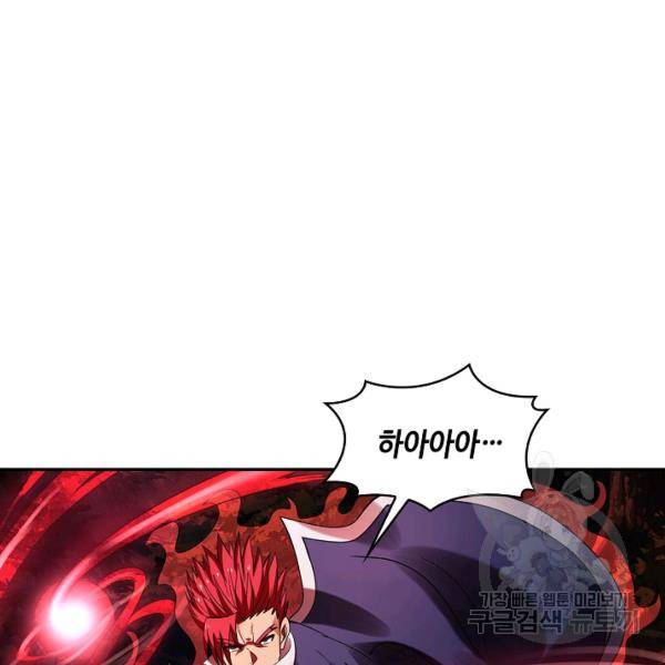 론의 지배자: 회귀하여 세상을 삼키다 121화 14