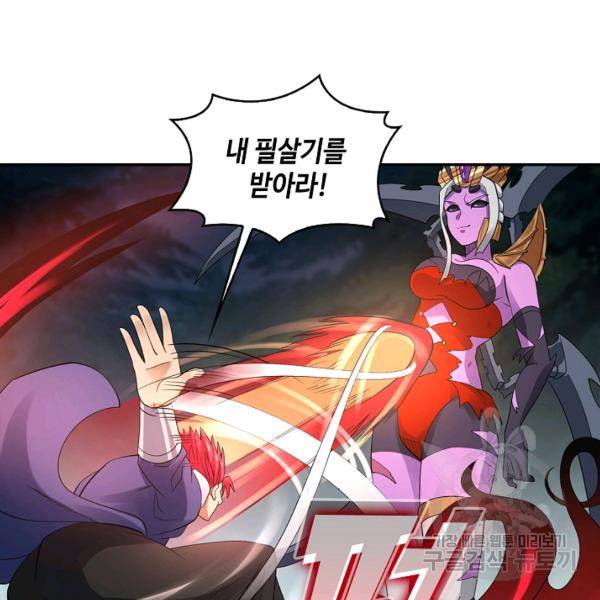 론의 지배자: 회귀하여 세상을 삼키다 121화 16