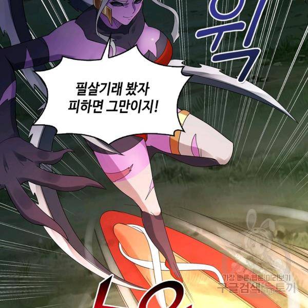 론의 지배자: 회귀하여 세상을 삼키다 121화 18