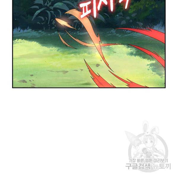 론의 지배자: 회귀하여 세상을 삼키다 121화 20