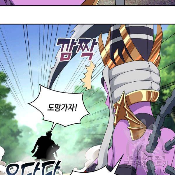 론의 지배자: 회귀하여 세상을 삼키다 121화 22