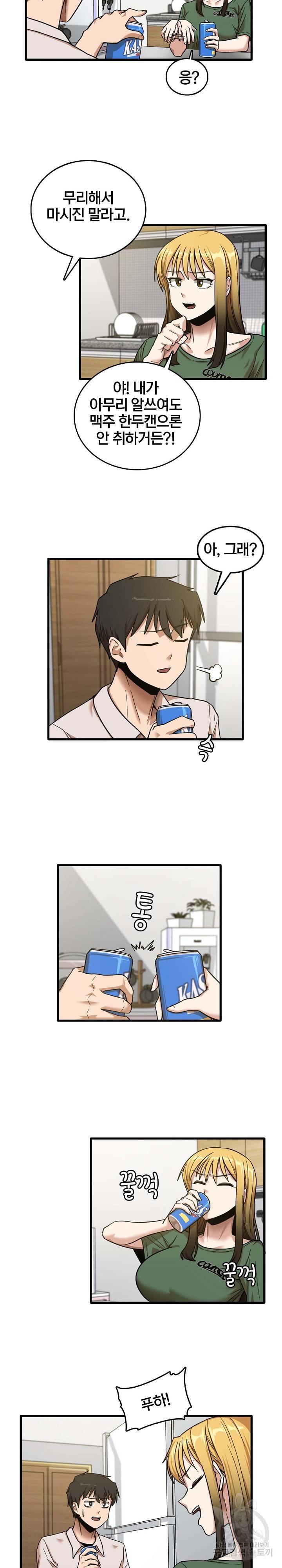 더도말고 덜도말고 8화 9