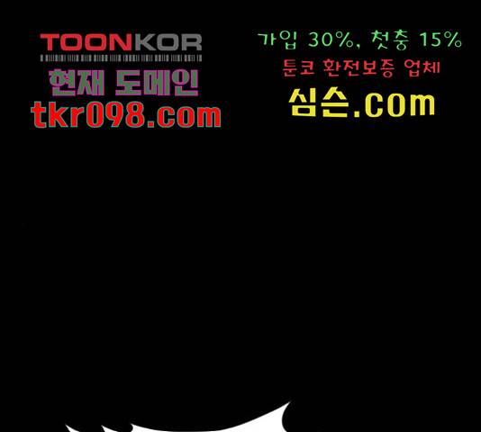엽총소년 61화 1