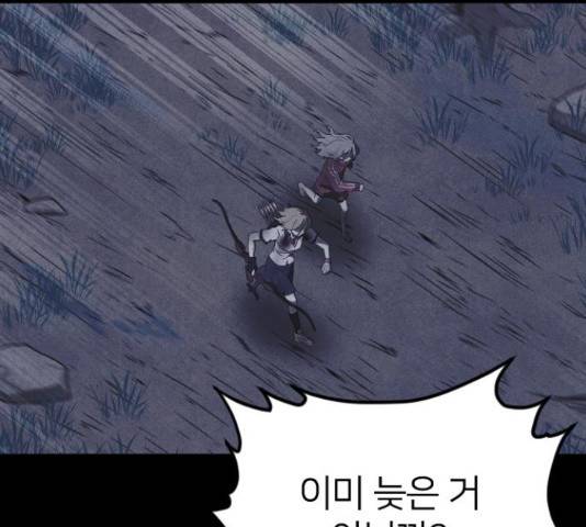 엽총소년 61화 3