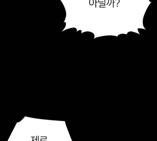 엽총소년 61화 4