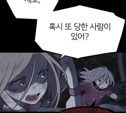 엽총소년 61화 5