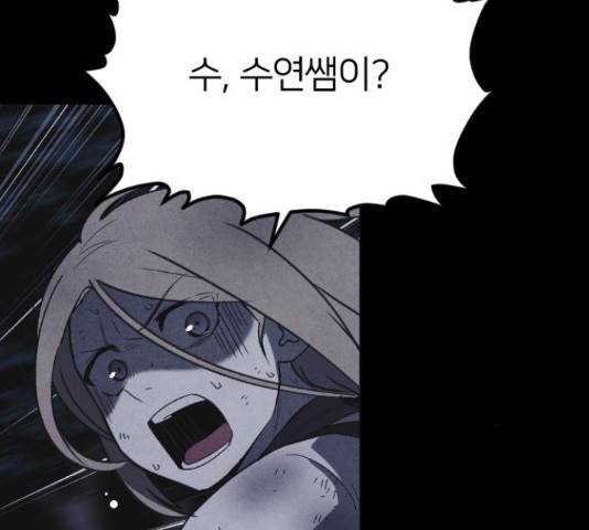엽총소년 61화 7