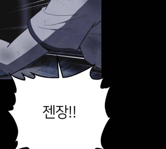 엽총소년 61화 8