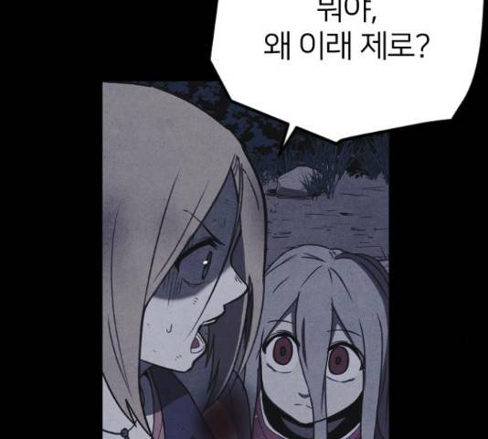 엽총소년 61화 13