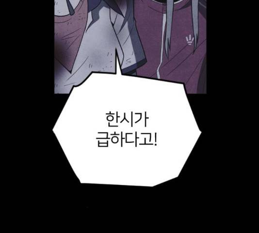 엽총소년 61화 14