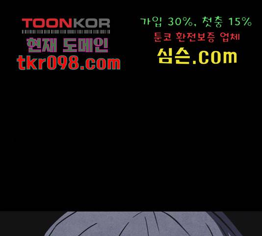 엽총소년 61화 15
