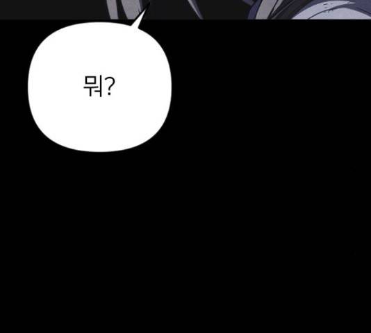 엽총소년 61화 19