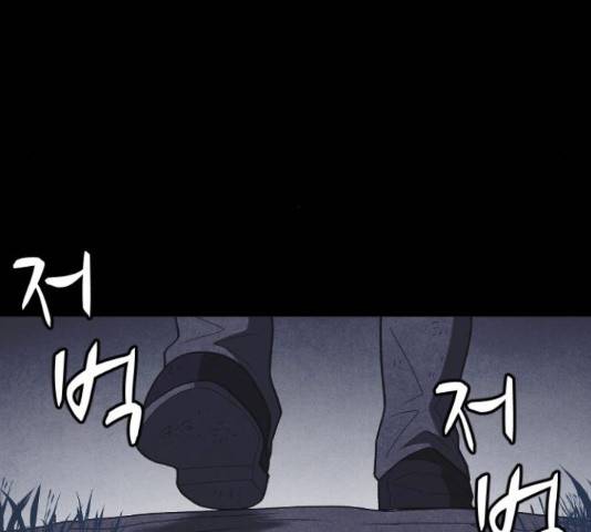 엽총소년 61화 20