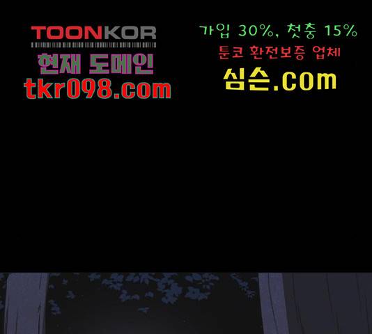 엽총소년 61화 24