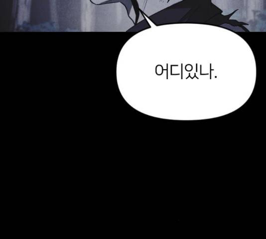 엽총소년 61화 27