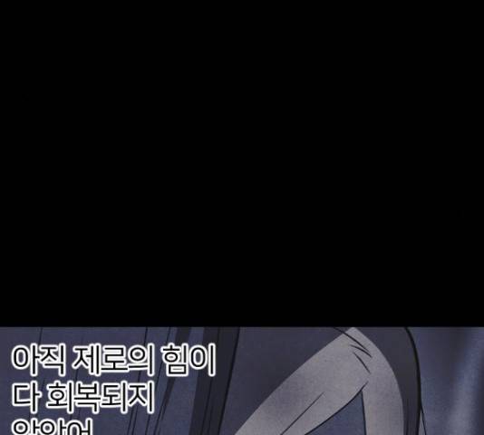 엽총소년 61화 31