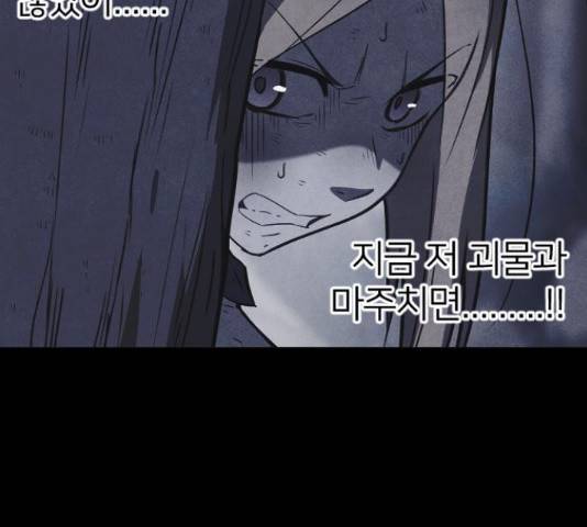 엽총소년 61화 32