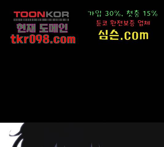 엽총소년 61화 37