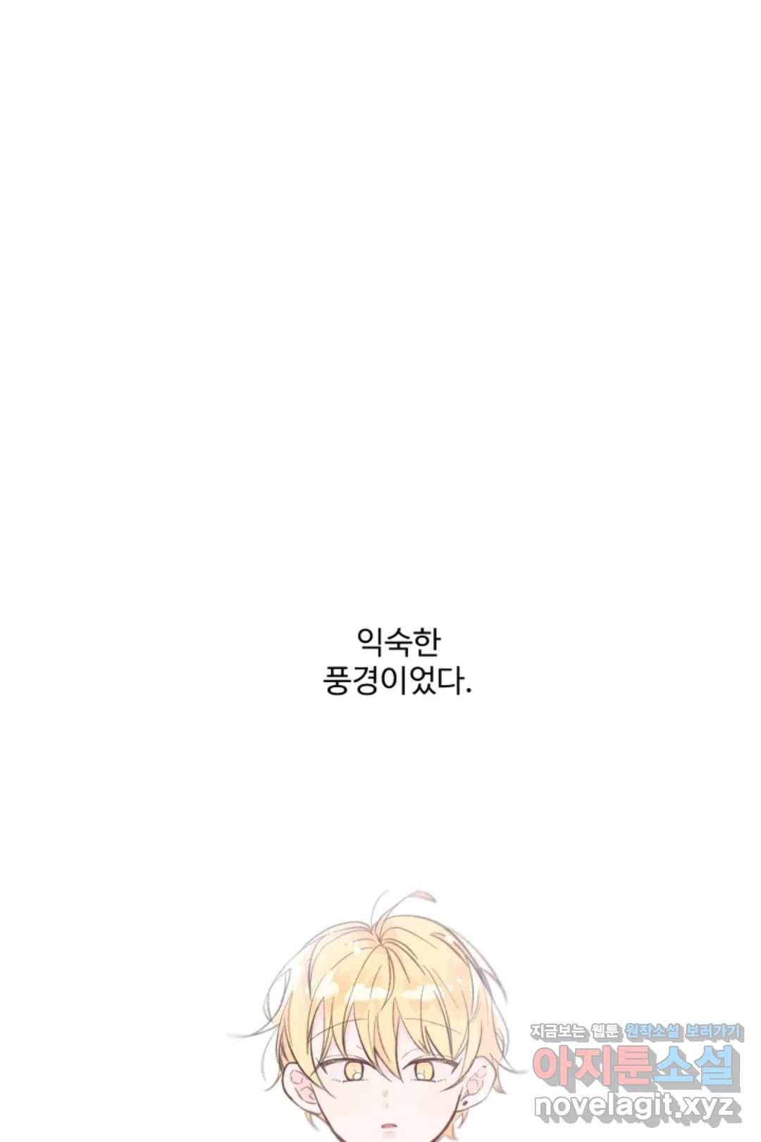 오늘 밤 어때?(BL) episode 1-10. 10화 1
