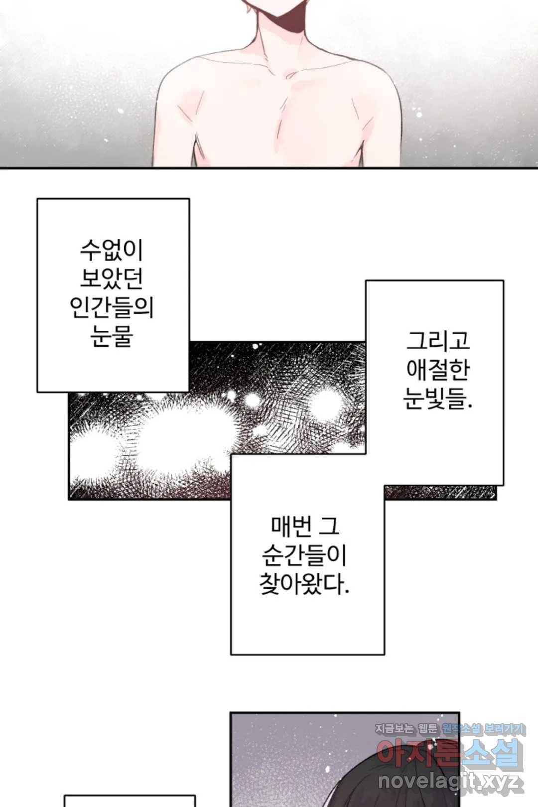 오늘 밤 어때?(BL) episode 1-10. 10화 2
