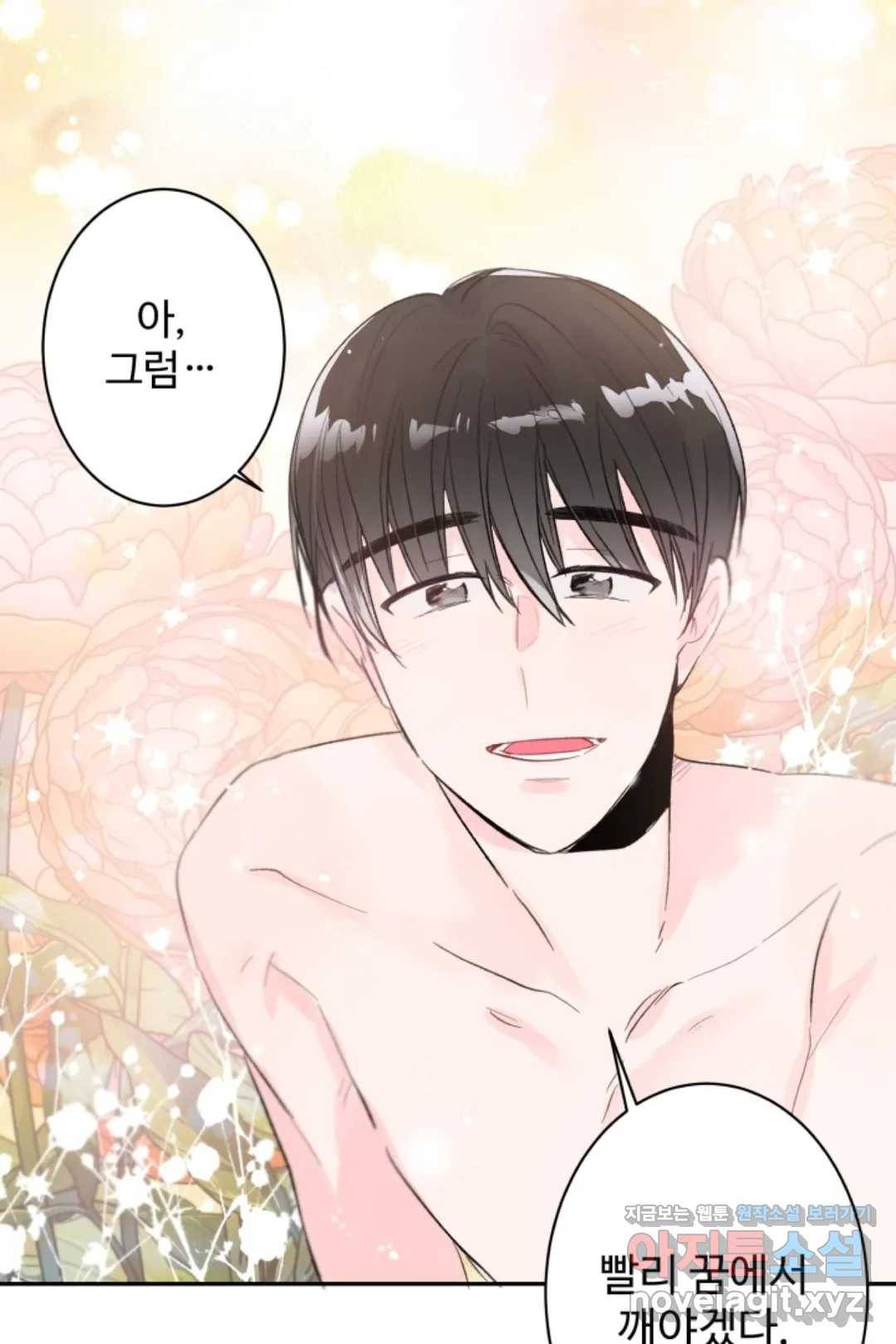 오늘 밤 어때?(BL) episode 1-10. 10화 14