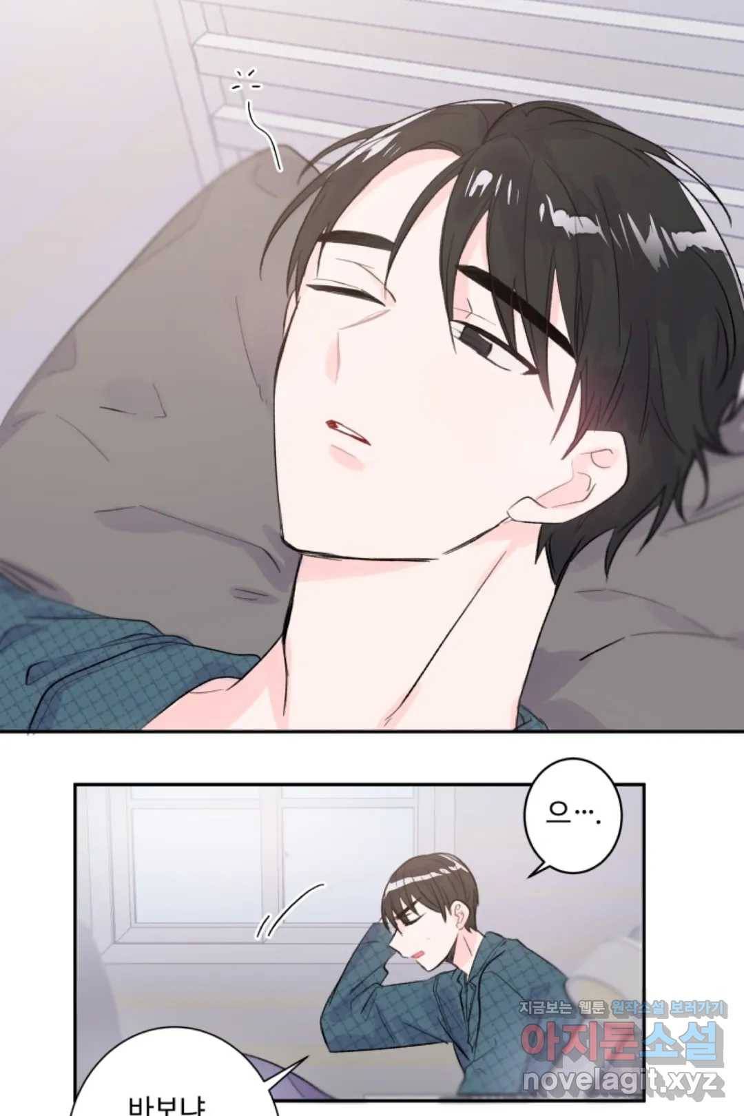 오늘 밤 어때?(BL) episode 1-10. 10화 18