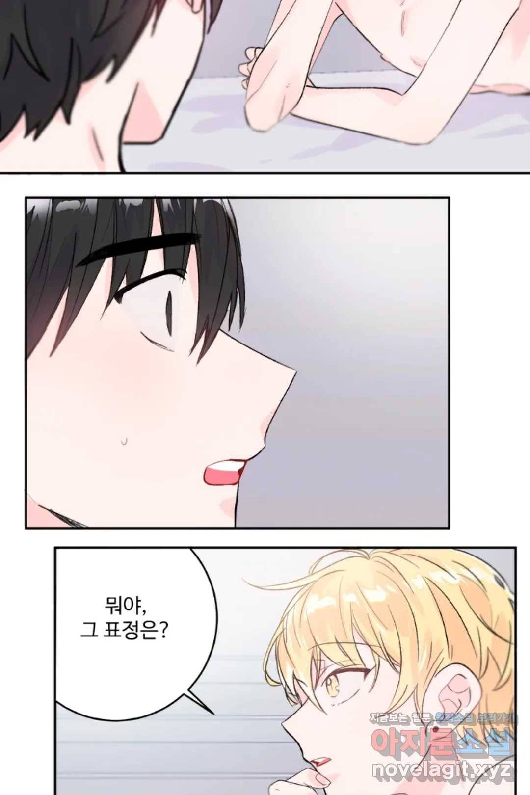 오늘 밤 어때?(BL) episode 1-10. 10화 20